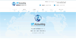 Desktop Screenshot of ifaccounting.com